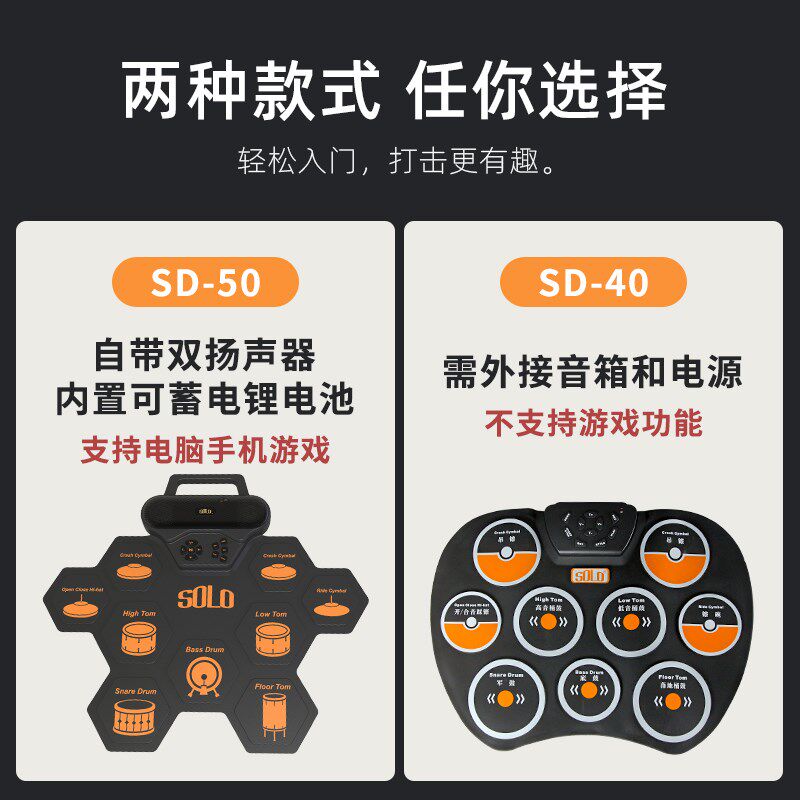 新品手卷电子鼓便携式q爵士架子鼓儿童初学者成人家用练手神器专