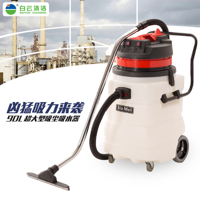 极速白云清洁 BF583A吸水w机双马达干湿两用商用大型吸尘器大功率