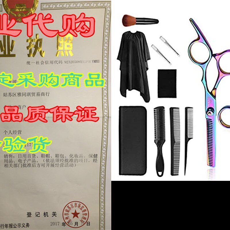新品vfaejll Barber Hair Cutting CScissors Set Professional 1