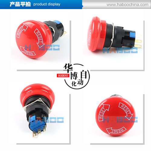 极速16aMM 急停开关 急停按钮开关 紧急停止开关 头部30MM触点银