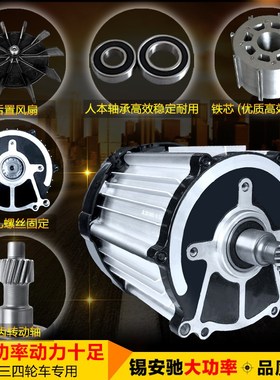 极速550W/800W/1KW/1.2KW/1.3KW/1.5KW/1.8KW 48V/60VU/72V Elect