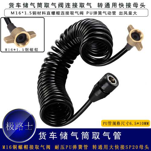 新品JILU气SHlI货车储气筒气包取管转通用要快接母头铜螺帽出风量