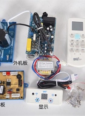 极速QD30C AC/DC univeqrsal inverter air conditioner computer