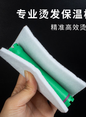 新品隔热棉烫发棉垫热p烫杠子垫片电发包棉头发美发用品理发店发