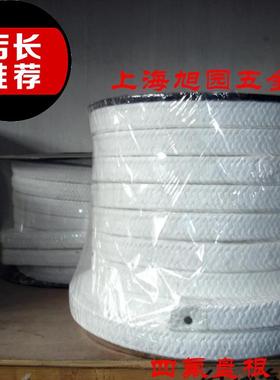 极速石棉四氟盘根  规格齐x全 质量  C12mm*12mm