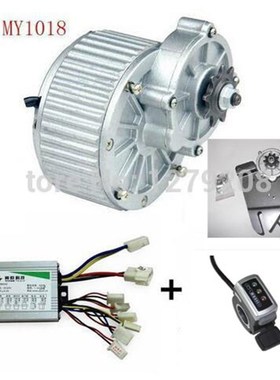 极速MY1018 450W 36V  electric bAike conversion kit, electric