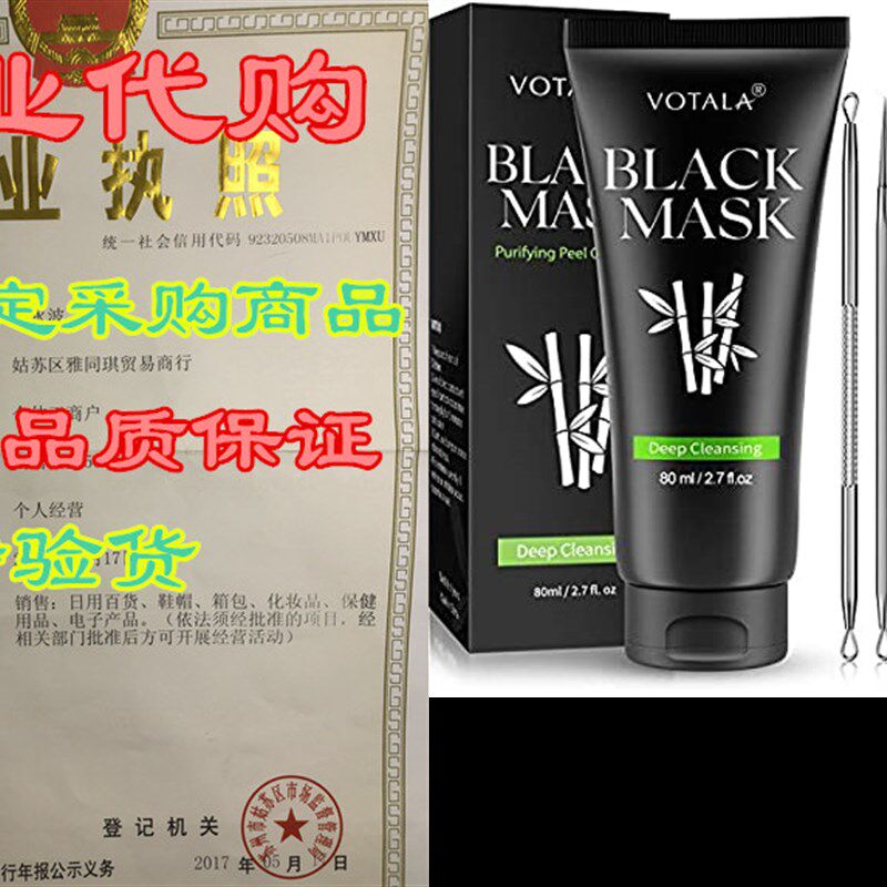 新品Blackheead Remover Mask 3-in-1 Votala Blackhead Removal