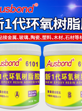 极速环氧树脂胶e-k44ab胶环氧树脂AB胶金属木材塑料陶瓷专用透明