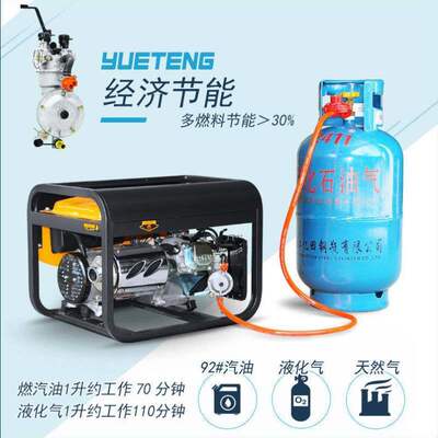 极速&闽东跃腾3kw小型汽油发电机家用单相220V三相3O80伏5/6/8KW/