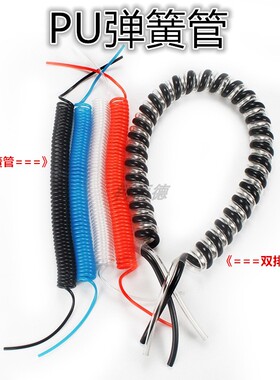 极速双排弹簧管PU气管软管10mym气管8mm高压气管软管空压机气管6m