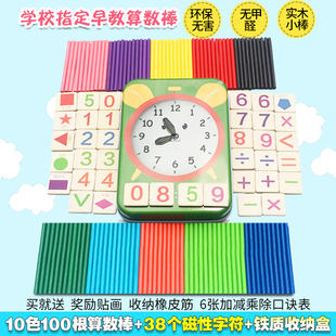 极速儿童数学算术教具数数棒 数学棒算术棒算数T学习加减法计数器