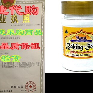 极速Rani Baking Smoda (SODIUM BI-CARBONATE) 7 Ounce (200g) ~