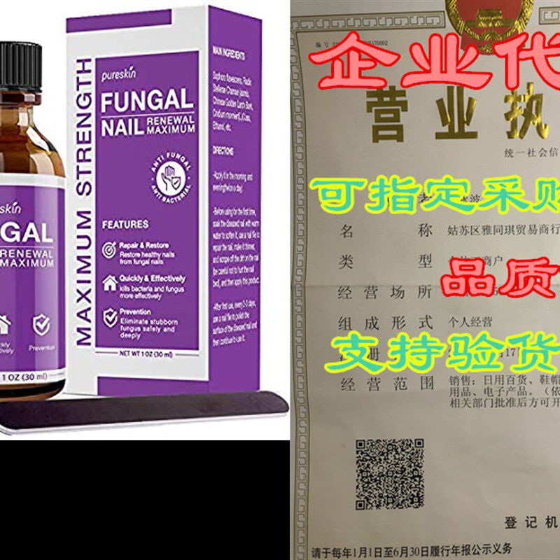 新品Fungal Nail Renewal - Extra Strength Nail FuSngus Treatm