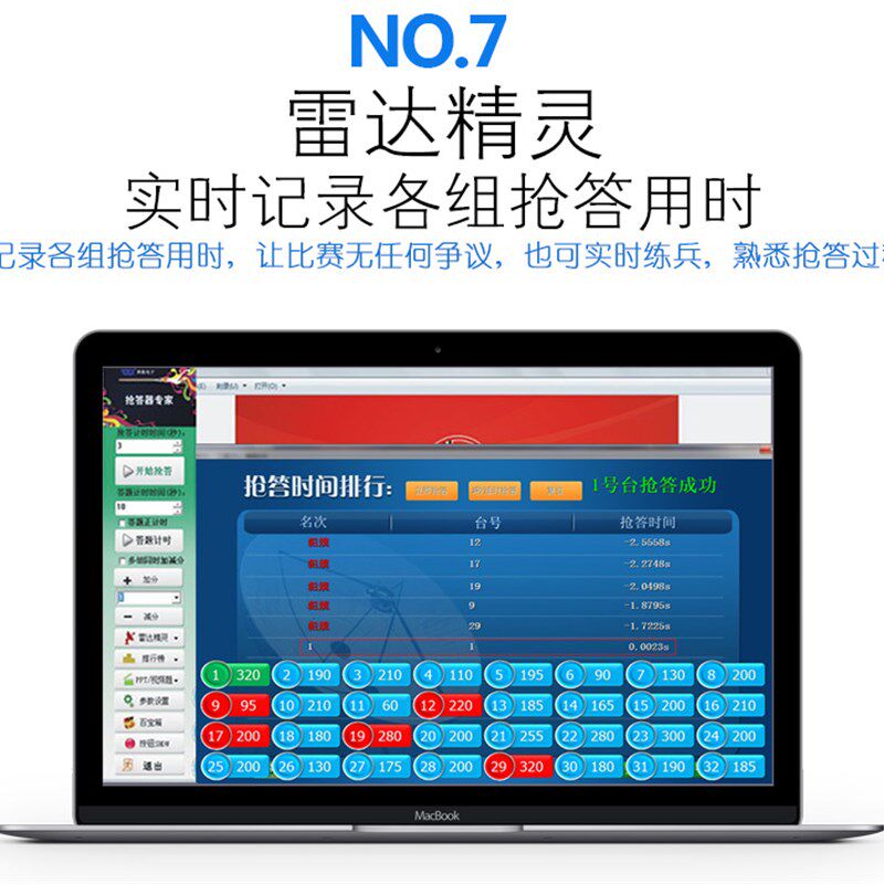 极速奔流题库出题无线抢答器 4组6B组8组知识竞赛E600型无线记分