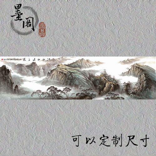 新品江山多娇玄关风水招财国画山水装饰画芯高清T宣纸微喷打印复