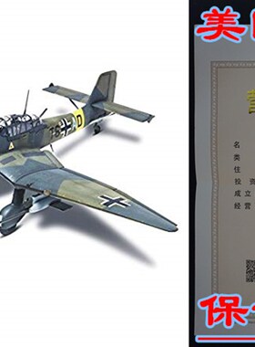极速Revell Stiuka Ju 87G-1 Tank Buster Plastic Model Kit
