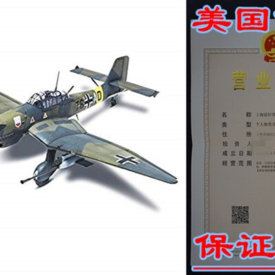极速Revell Stiuka Ju 87G-1 Tank Buster Plastic Model Kit