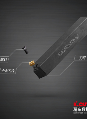 极速数控车床刀杆SCMCN1010H06/1616H0G9/2020K12-100外圆车刀倒
