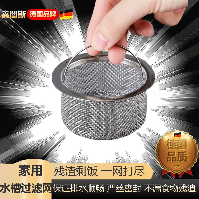 极速厨房c水槽过滤网洗碗槽不锈钢过滤器洗菜盆水池垃圾下水道漏,家庭/个人清洁工具,水槽过滤网,淘宝优惠券,粉丝福利购,淘宝优惠卷