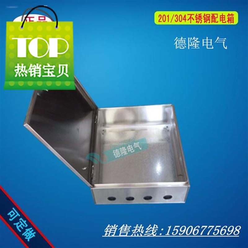 极速户内室内不锈钢配5电箱家用弱电箱控制箱电控柜基业箱4Y00*30