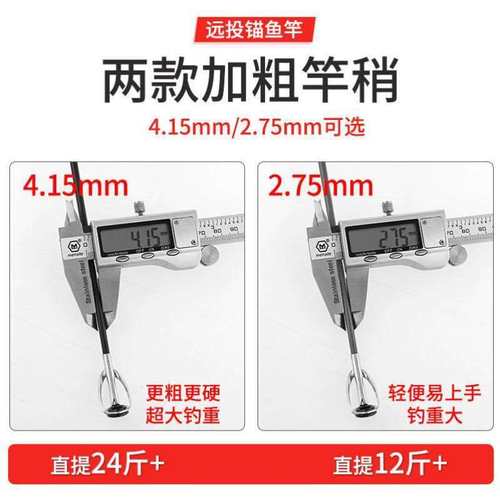 极速可视锚鱼竿超硬锚杆超轻远投竿抛竿专用N锚鱼巨物锚竿甩竿海