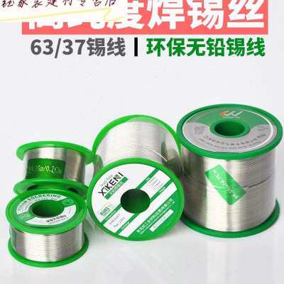 新品度低熔点6接A焊锡丝 无铅99焊07环保锡线锡条RT 线路板33 无