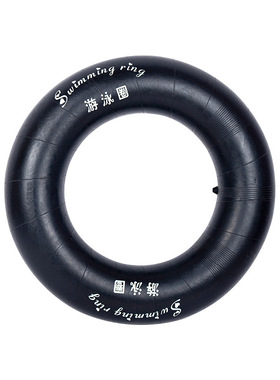 极速安全40CM加厚丁基胶汽车轮胎内胎游泳圈120CTM成人腋下圈游泳