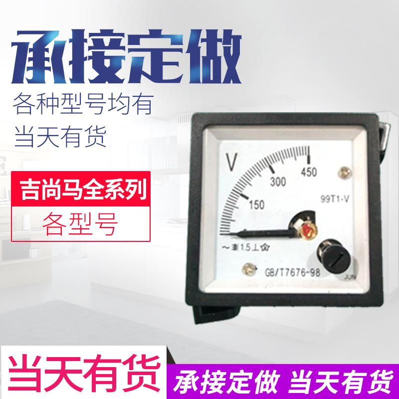 极速指针式电压表6C2-750V电流表直流交流数显智能Q仪器仪表42L6-