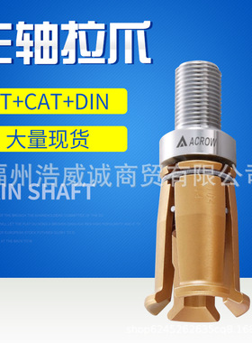 极速拉刀爪OTT  台湾丸荣BT40-9E0(内螺纹)主轴配件9105-08