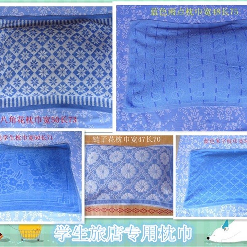 极速标准学生宿舍纯棉枕巾纯蓝色B枕巾旅馆宾馆单人枕用T/C混纺枕,床上用品,枕巾,淘宝优惠券,粉丝福利购,淘宝优惠卷