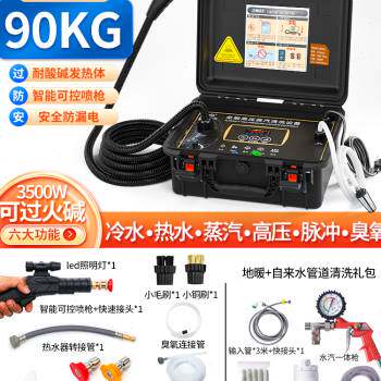极速厂销高压清洗机高温蒸汽清A洁机空调专用设备家电地暖脉冲多
