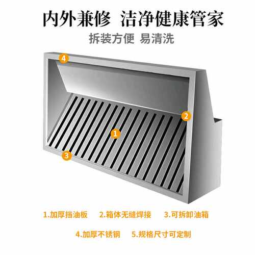 新品不锈钢油烟罩j商用餐饮酒店小饭店食堂厨房西餐厅烧烤新风排