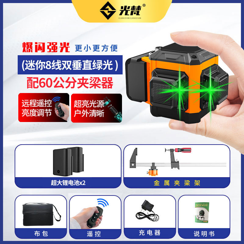 极速新品爆迷你8线水平仪绿光红A外线贴墙仪室K外高精度强光细线