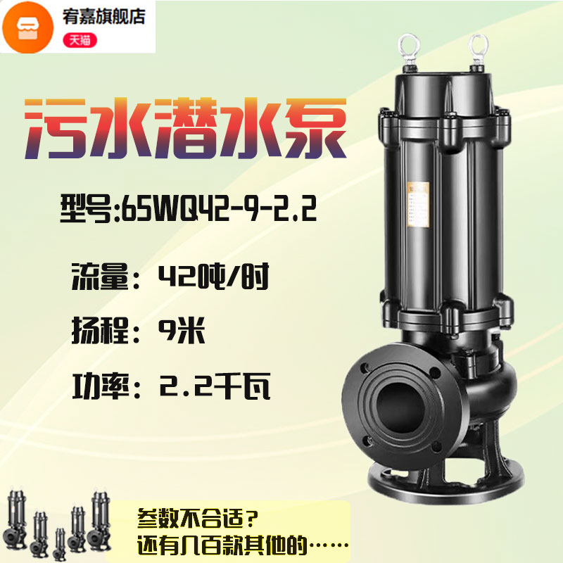 极速新品新品污水泵c380V三相2寸4寸y6寸8寸无堵塞潜V水排污泵4/5