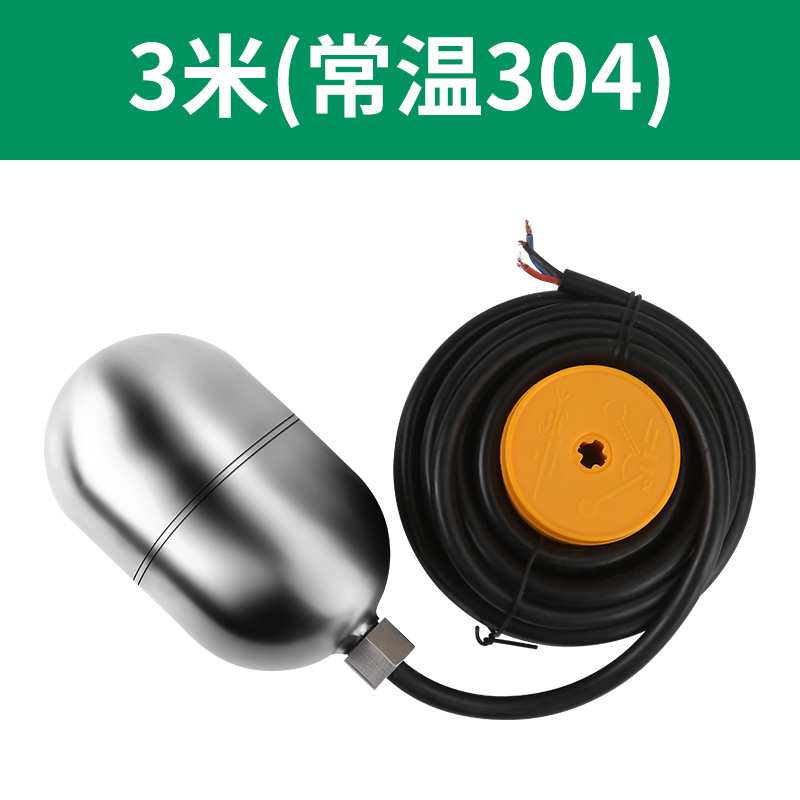 极速新品新品新不锈钢浮球开关耐高D温防腐液位K计浮球阀水泵U抽