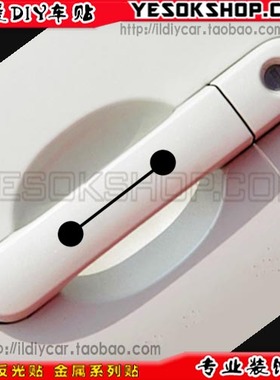 极速09699 j大白拉手贴 门把手贴纸 大白 贴纸 汽车拉手贴纸