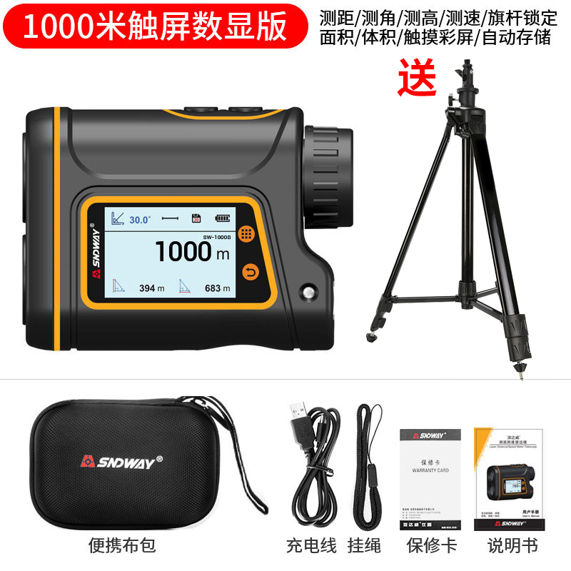 极速新品600m户外i测r距望远镜手持红外线测距仪1000米室外可测测