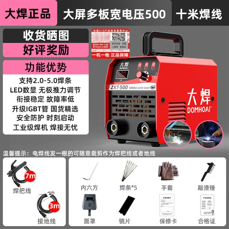 极速新品新品电焊机250家用315升级500全电压QO工业级全铜输出配