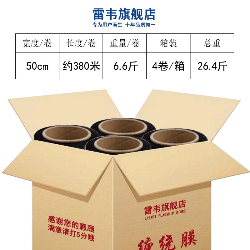 极速缠绕膜打包膜50cm透明商用保鲜膜HB大卷pe工业用塑料薄膜包装