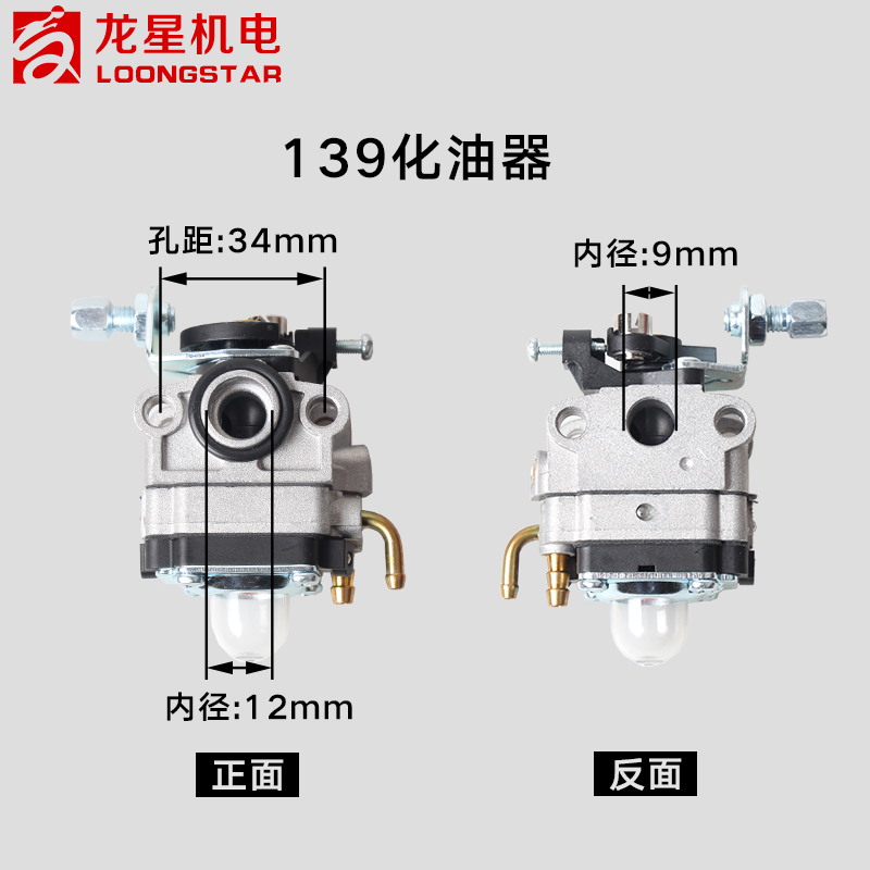 极速割草机配件139化油器大全割灌机家用40-5地钻32修.剪机剪园林