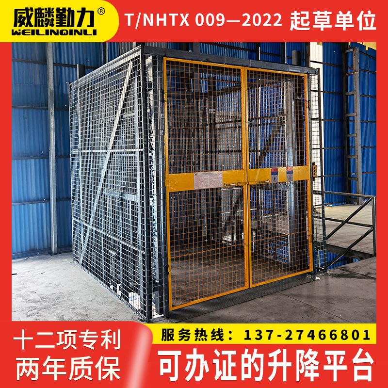 极速新品工厂3h吨5h吨固定导轨式液压升降机 小型简易升降平台 电