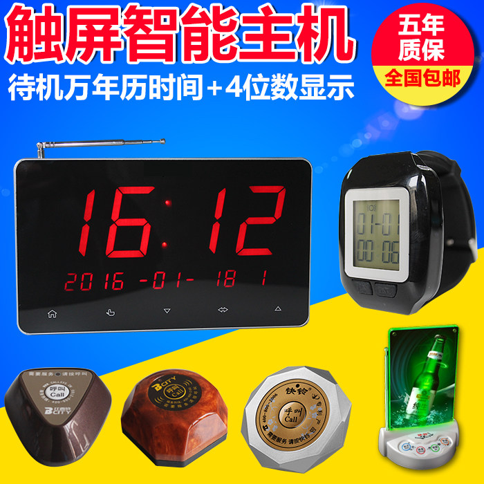 极速无线呼叫器茶楼餐厅棋牌室咖啡E厅网吧服务铃医院养老院无线
