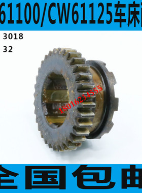 极速沈阳CW61h100车床配件 安阳CW61100车床配件 天水CW61100车床