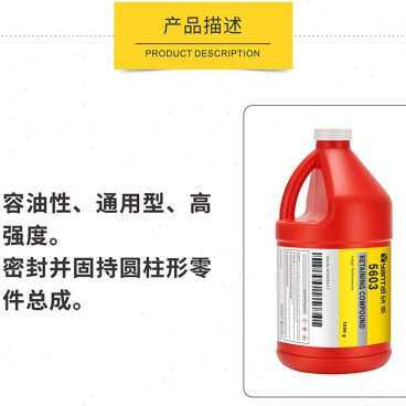 新品新品603圆柱形固持胶电机轴承装配H胶螺栓齿轮密封胶金Z属轴