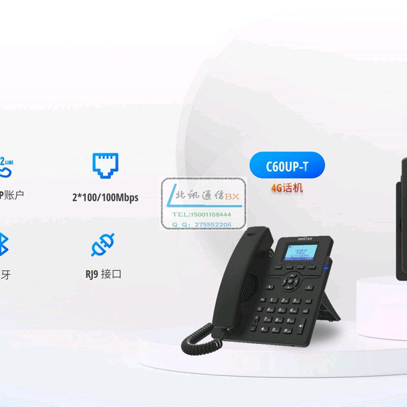 极速新品C6b0SP  IP有线电话 C60S   C60UG  C60UP  C62UP C63GP