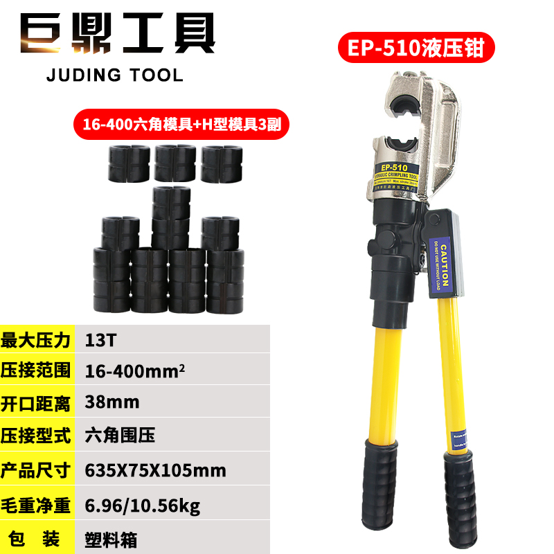 极速新品整体式液压钳压线钳50-400手动压接钳EGP-430EPW-510CH型