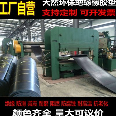 极速新品厂促促绝缘塑胶垫配电室高压绝缘橡胶垫片耐X磨U胶皮垫密