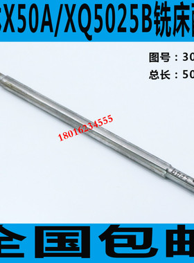 极速桂林铣床长花键轴 X5Q5025B铣F床长花键轴 X50A铣床花键轴