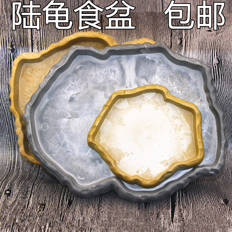 极速陆龟食d盆水盆蜥蜴角蛙守宫辐射饮水盘食盘黄缘龟爬虫箱各号