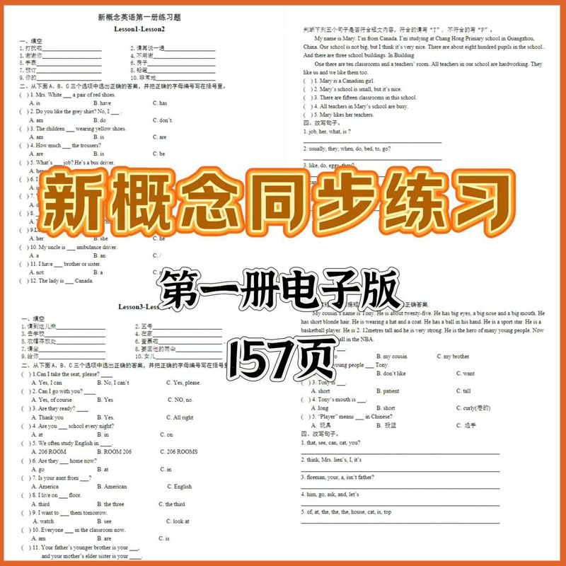英语新概念第一册一课一练英语同步练习册新概念可打印含答案pdf